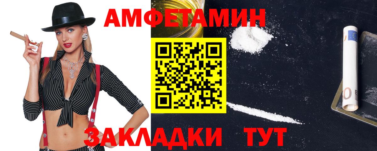 АМФ 98%  Вход с VPN  Камень-на-Оби 
