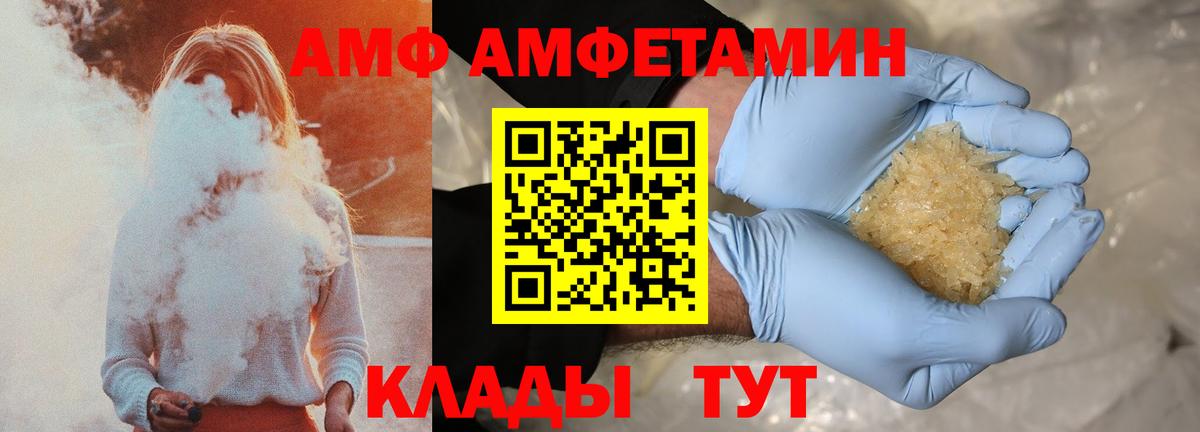 АМФ 98% Камень-на-Оби