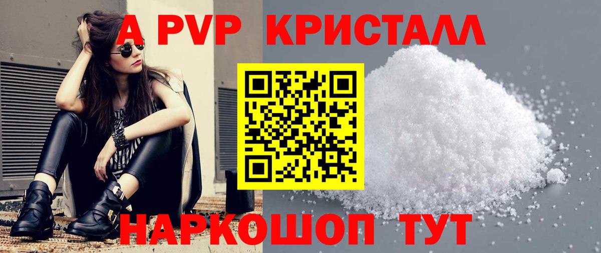 Камень-на-Оби  APVP СК  Альфа ПВП мука  сколько стоит  APVP крисы CK  Вход с VPN 