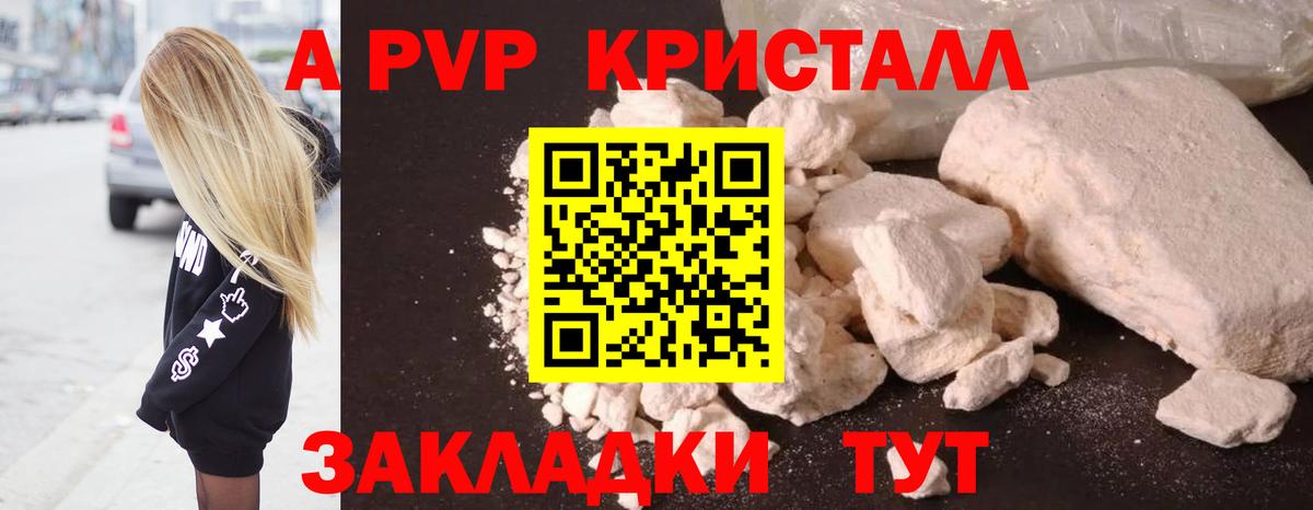 A PVP мука Камень-на-Оби