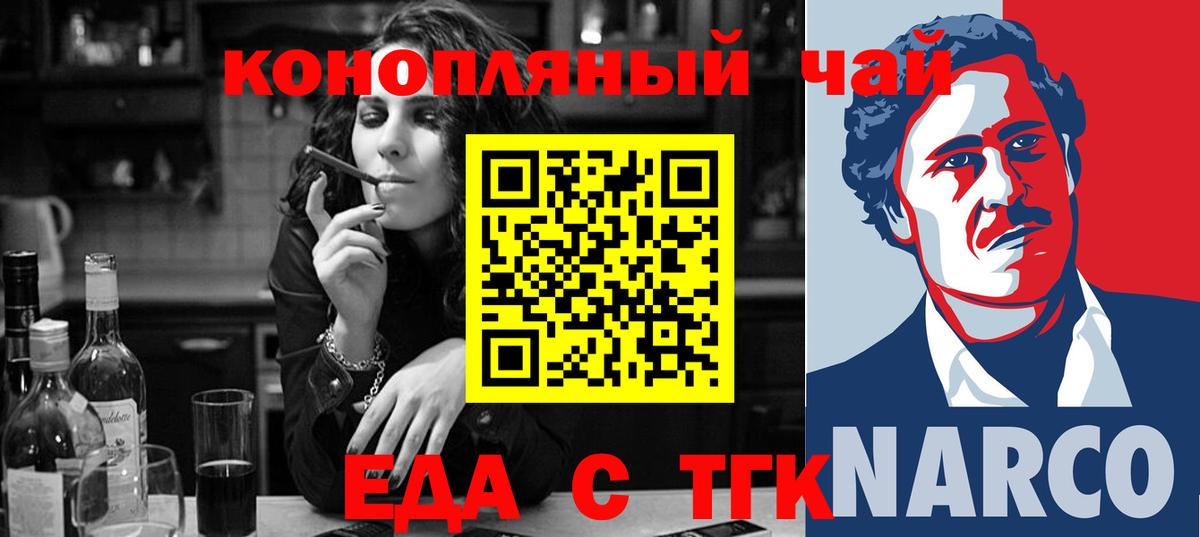 Камень-на-Оби  Cannafood марихуана  Вход с VPN 