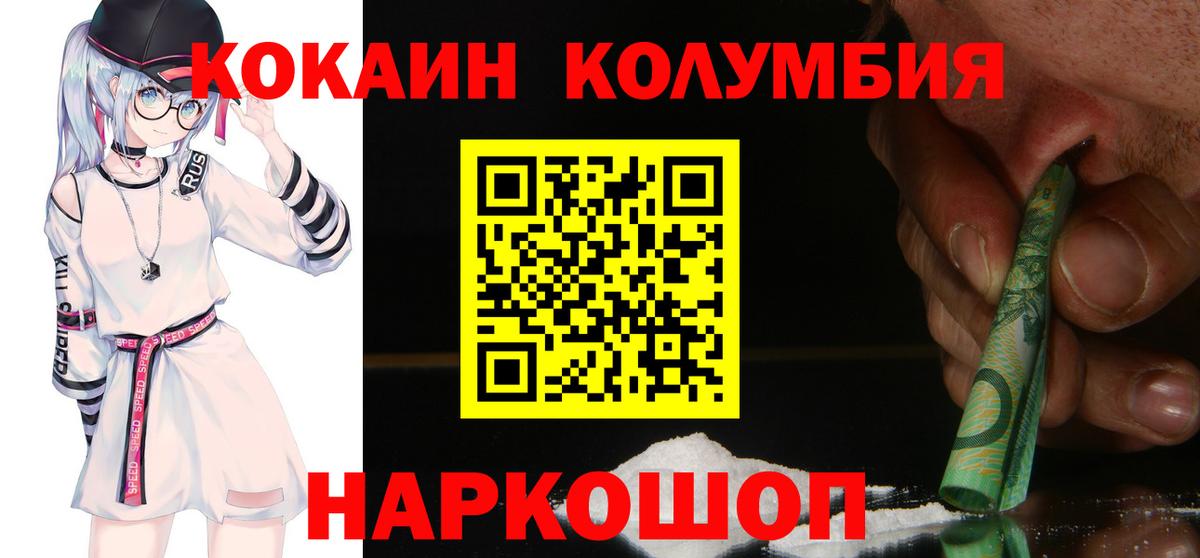 COCAIN Боливия Камень-на-Оби
