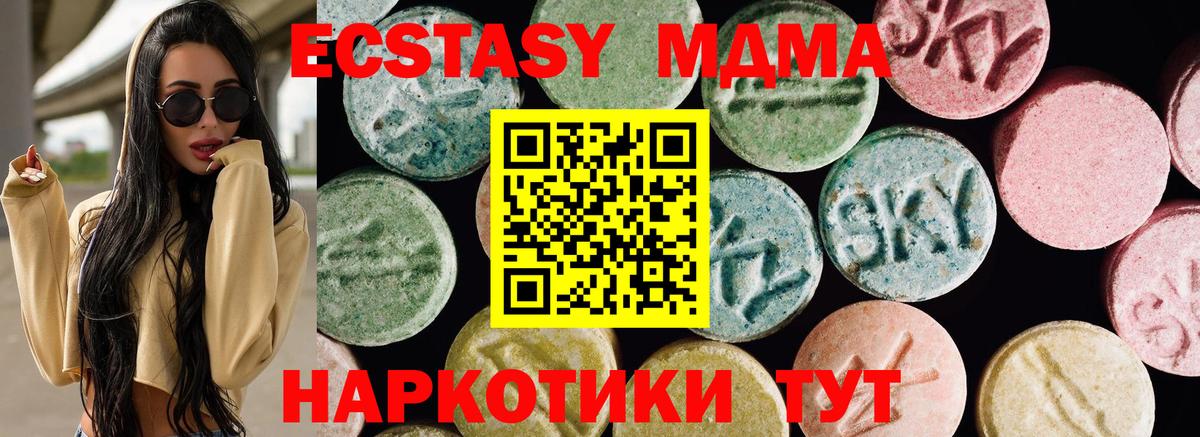 даркнет сайт  Экстази  Ecstasy TESLA  МЕГА маркетплейс  Вход с VPN  ЭКСТАЗИ 280мг  мориарти клад  Камень-на-Оби 