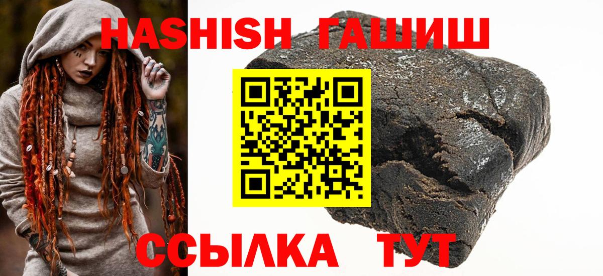 Камень-на-Оби  ГАШИШ  Гашиш Cannabis  Вход с VPN  ГАШ Cannabis 