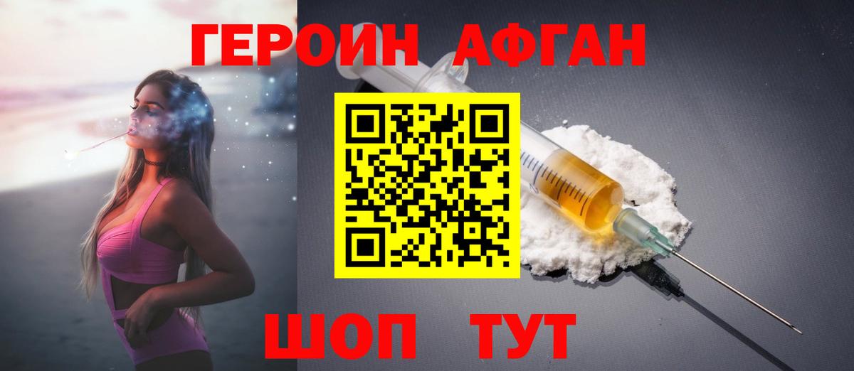 Камень-на-Оби  Героин афганец  ГЕРОИН  Вход с VPN 