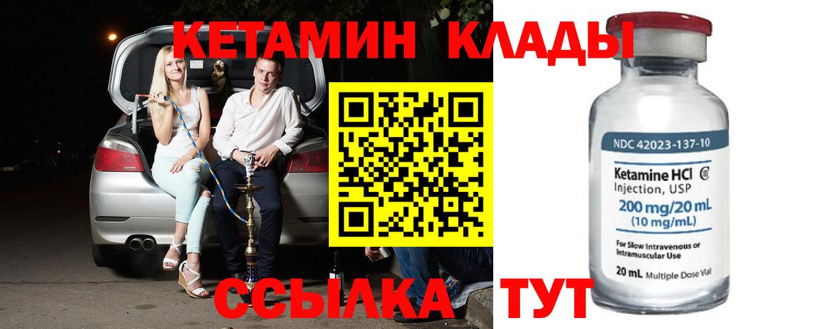 OMG вход  Кетамин VHQ  Камень-на-Оби  Вход с VPN  КЕТАМИН ketamine 