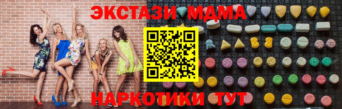МДМА crystal  Вход с VPN  MDMA  Камень-на-Оби 
