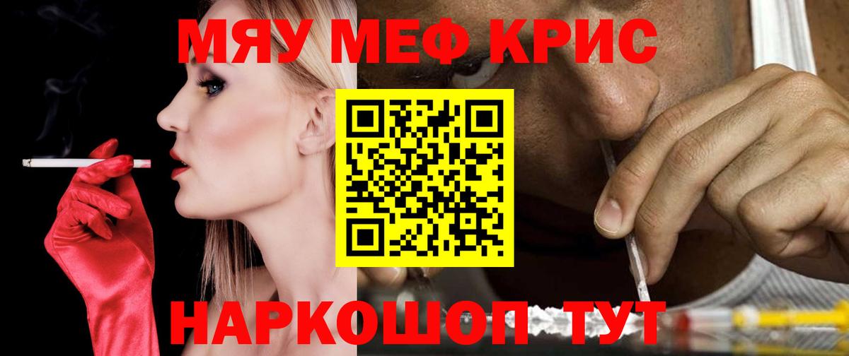 Меф  Cocaine  Камень-на-Оби  Меф кристаллы  Вход с VPN  Конопля  ГАШ 