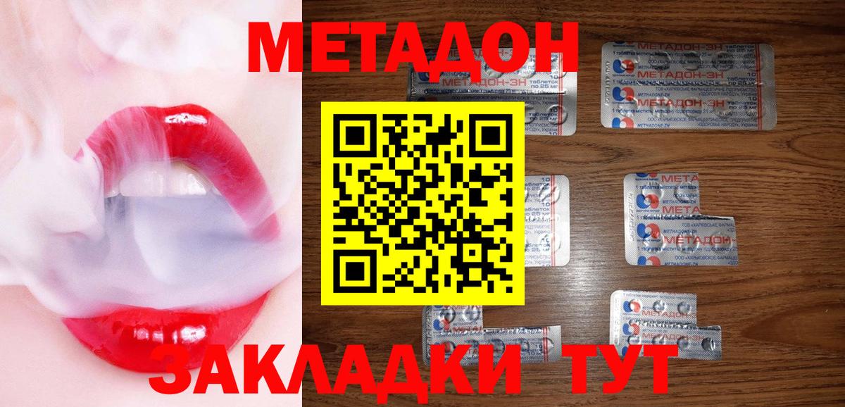 Камень-на-Оби  ОМГ ОМГ как войти  Вход с VPN  Метадон белоснежный 