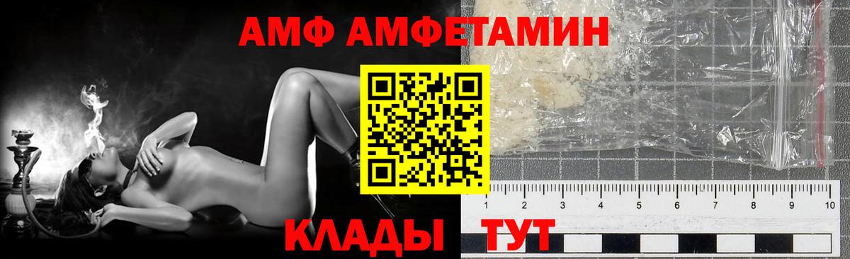 Первитин  МЕТАМФЕТАМИН кристалл  Вход с VPN  Камень-на-Оби 