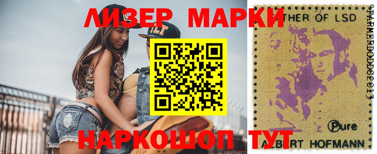 Камень-на-Оби  Наркотические марки 1500мкг  Вход с VPN 