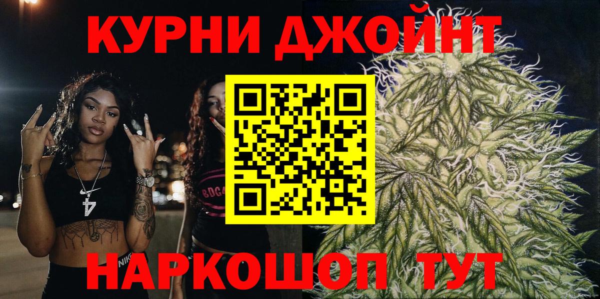 Канабис ГИДРОПОН  Марихуана THC 21%  Вход с VPN  Канабис индика  Камень-на-Оби 